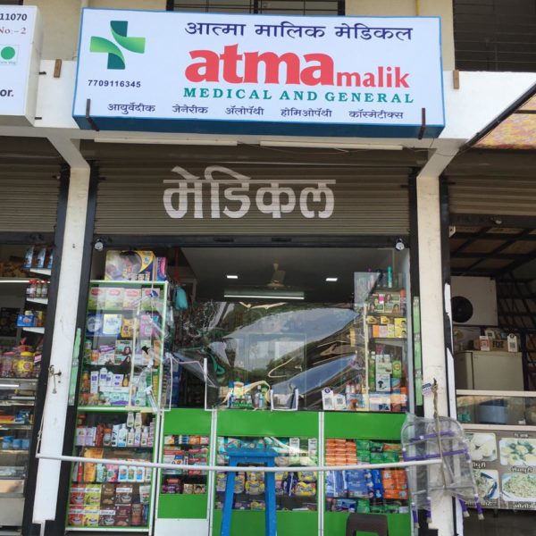 Atma Malik Medical & General Stores - Pridiyos Medical Racks